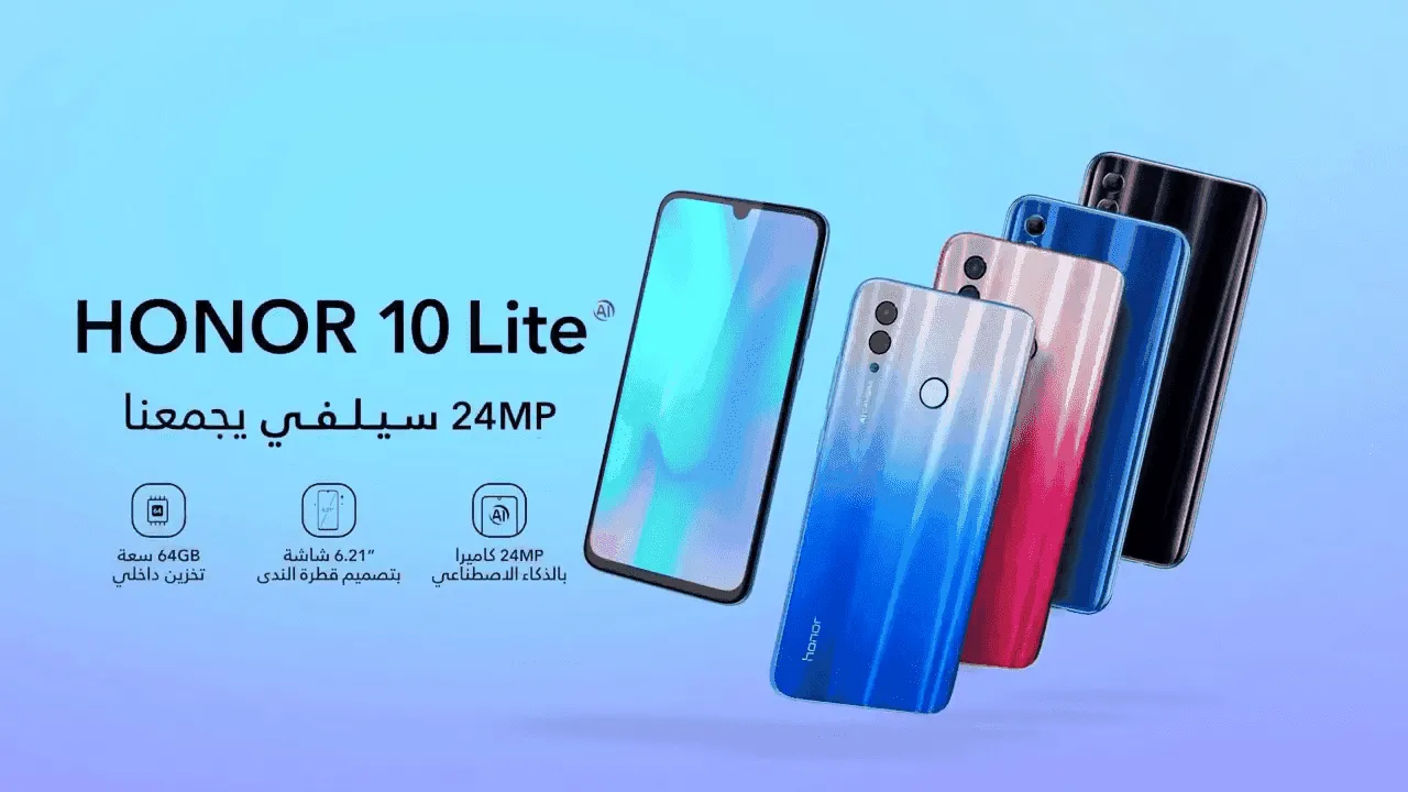 مواصفات هاتف Honor 10 Lite الجديد من شركة هواوي