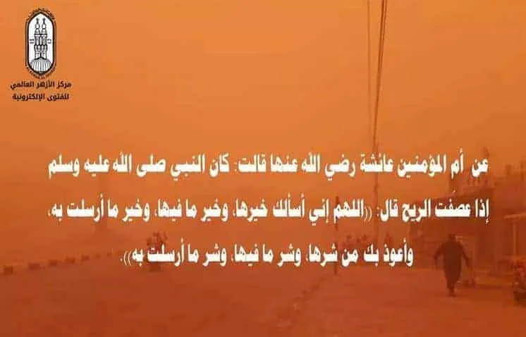 دعاء النبي صلى الله عليه وسلم إذا عصفت الرياح