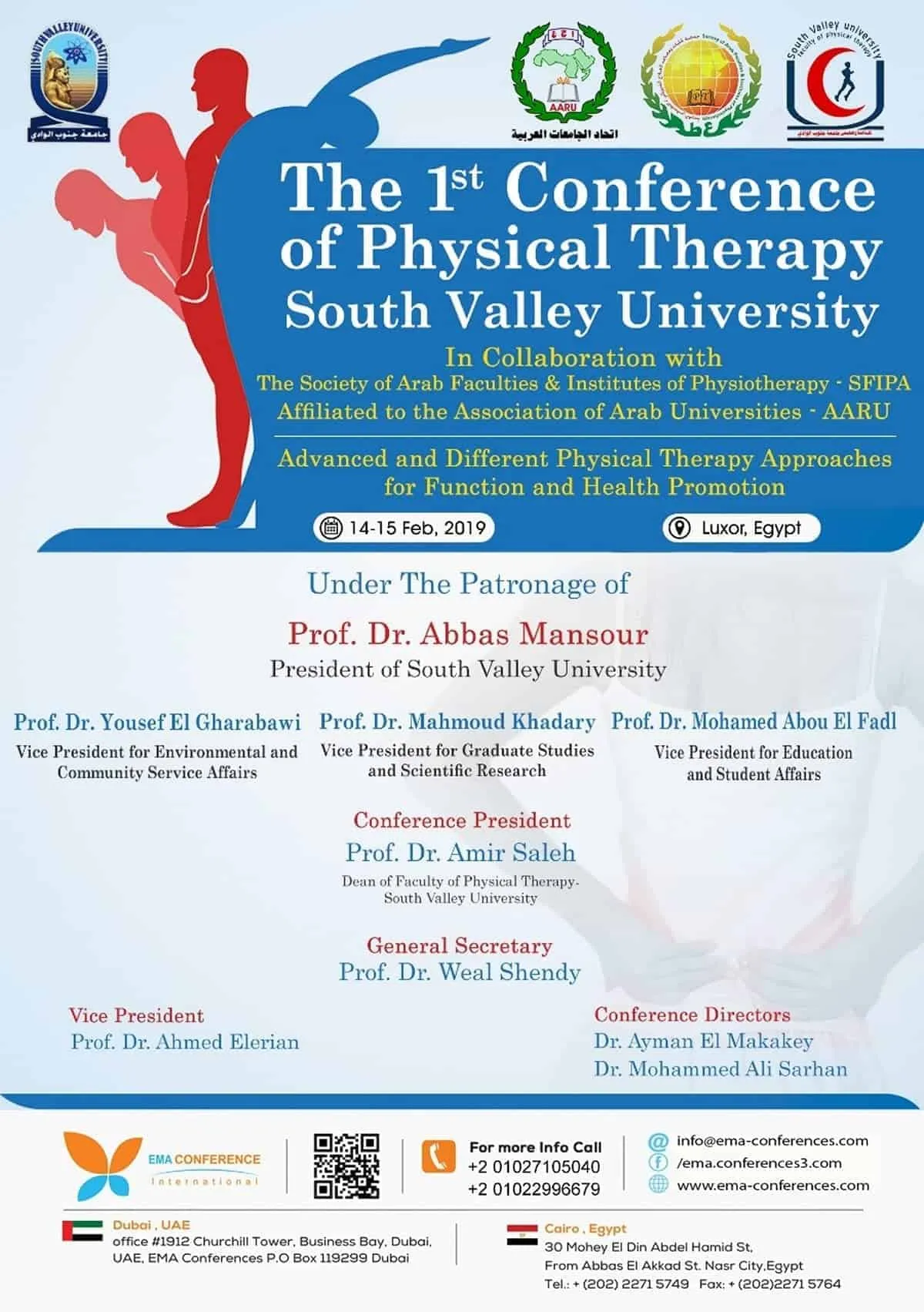 المؤتمر الأول لكلية العلاج الطبيعي جامعة جنوب الوادي