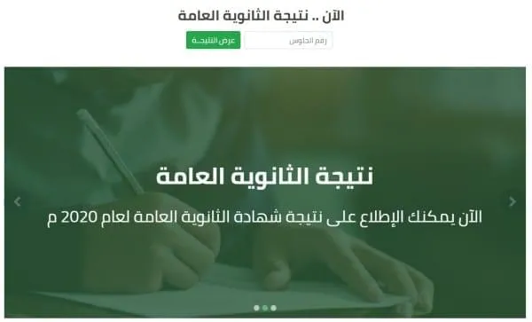 بوابة وزارة التربية والتعليم المصرية