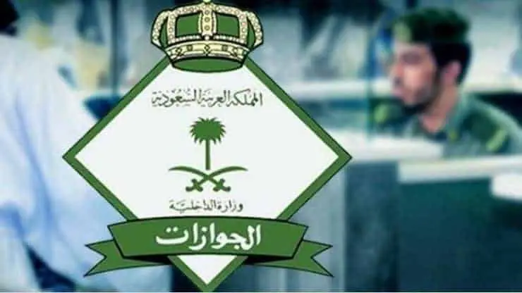 جوازات السعودية توضح غرامة تأخر رحيل العامل