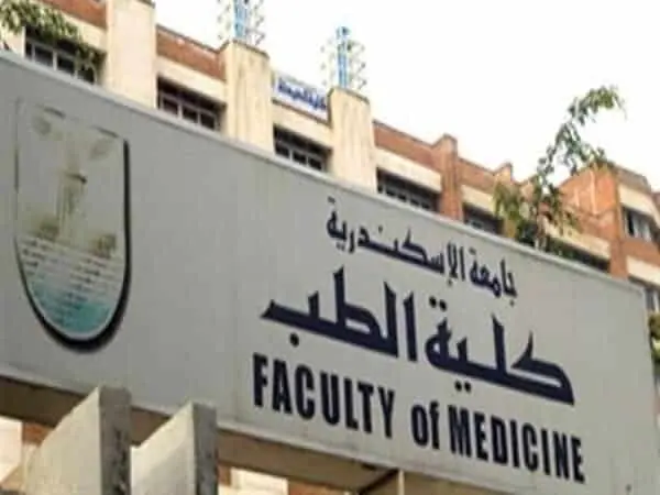 مركز السموم بكلية الطب جامعة الإسكندرية