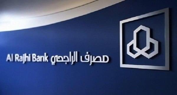 وظائف شاغرة في مصرف الراجحي للعمل بفروع البنك في الرياض