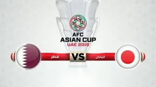 قطر اليابان كأس آسيا